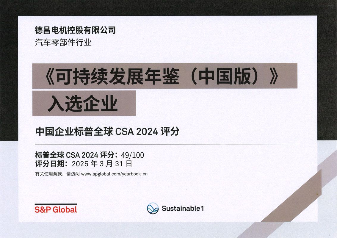 1133x800_S-n-P-Global-Year-Book-Certificate.jpg