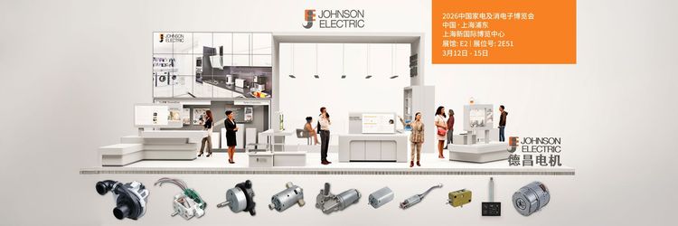 德昌电机诚邀您莅临 2026 中国家电及消费电子博览会（AWE 2026）