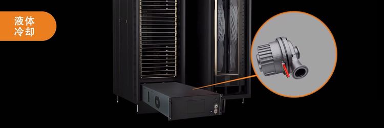 德昌电机-迎接未来 准备就绪 - 液冷解决方案 助力全球最快的计算与最清洁的出行