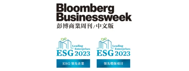 德昌电机获颁「ESG 领先企业 2023」及 「领先环保项目」