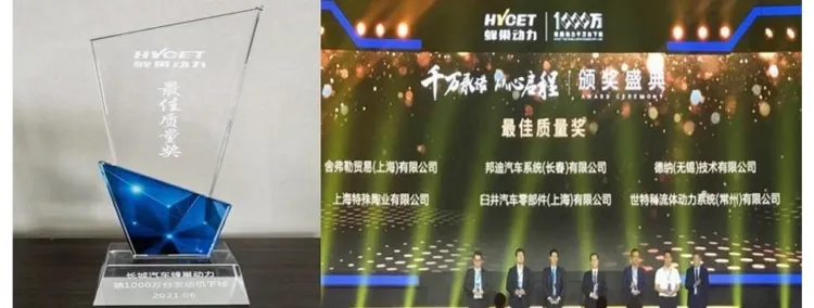 2020 Great Wall Supplier Best Quality Award